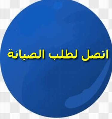 رقم صيانة فايلنت سخانات